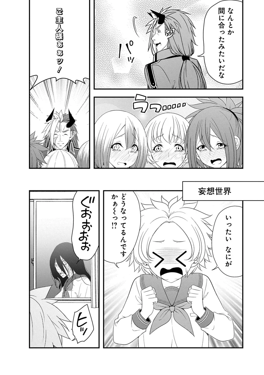 Tensei Maou to Ponkotsu Yuusha - Maou wa Kakko Yoku Taosaretai no ni, Yuusha ga Sugu Zenmetsu Shiyagaru Chapter 46 8ページ