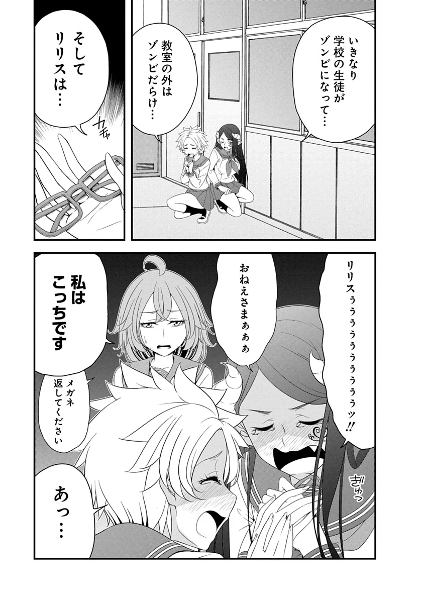 Tensei Maou to Ponkotsu Yuusha - Maou wa Kakko Yoku Taosaretai no ni, Yuusha ga Sugu Zenmetsu Shiyagaru Chapter 46 9ページ