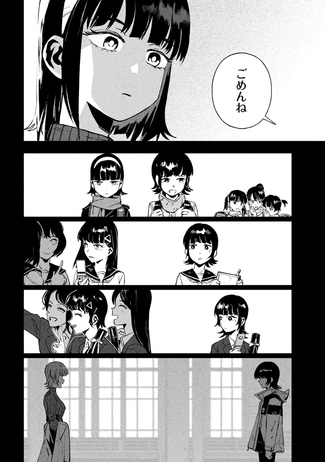 Daikai Gaea-Tima Chapter 39 16ページ