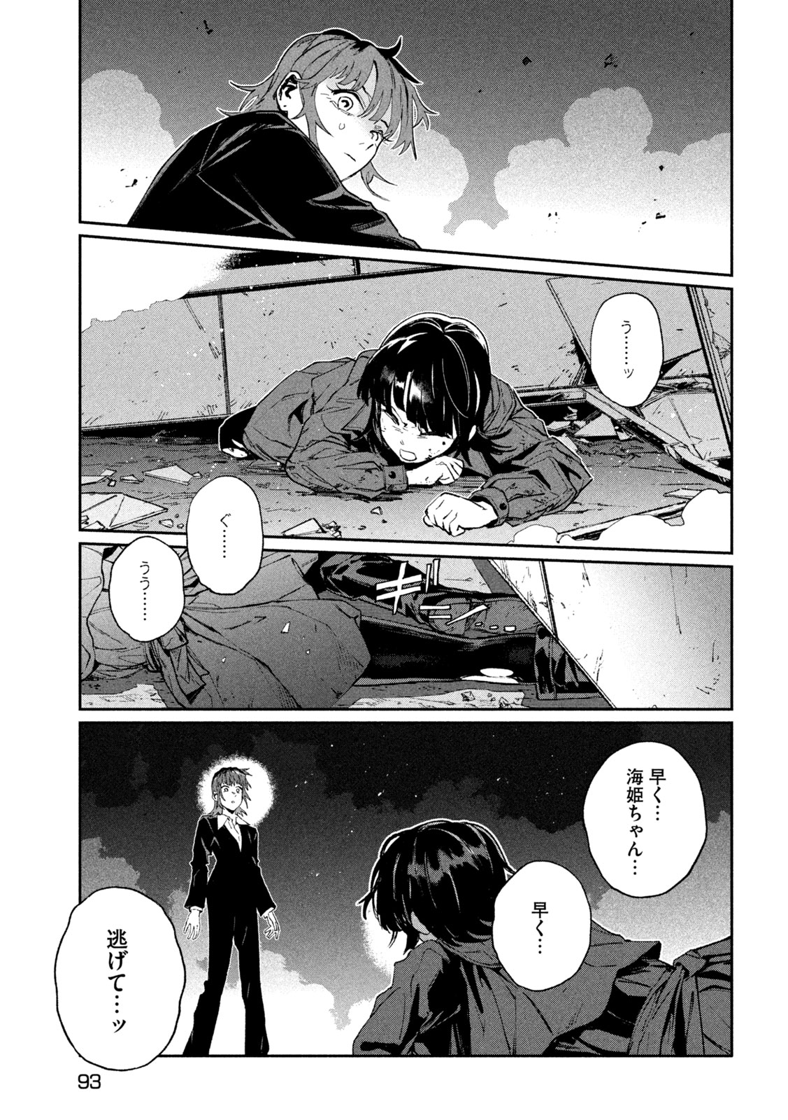 Daikai Gaea-Tima Chapter 39 19ページ
