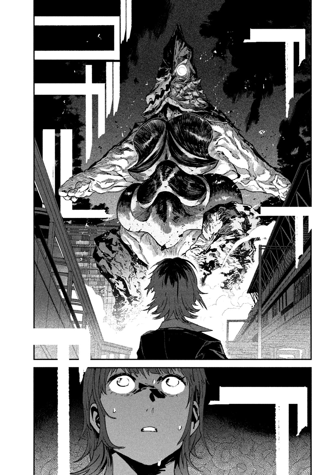 Daikai Gaea-Tima Chapter 39 21ページ