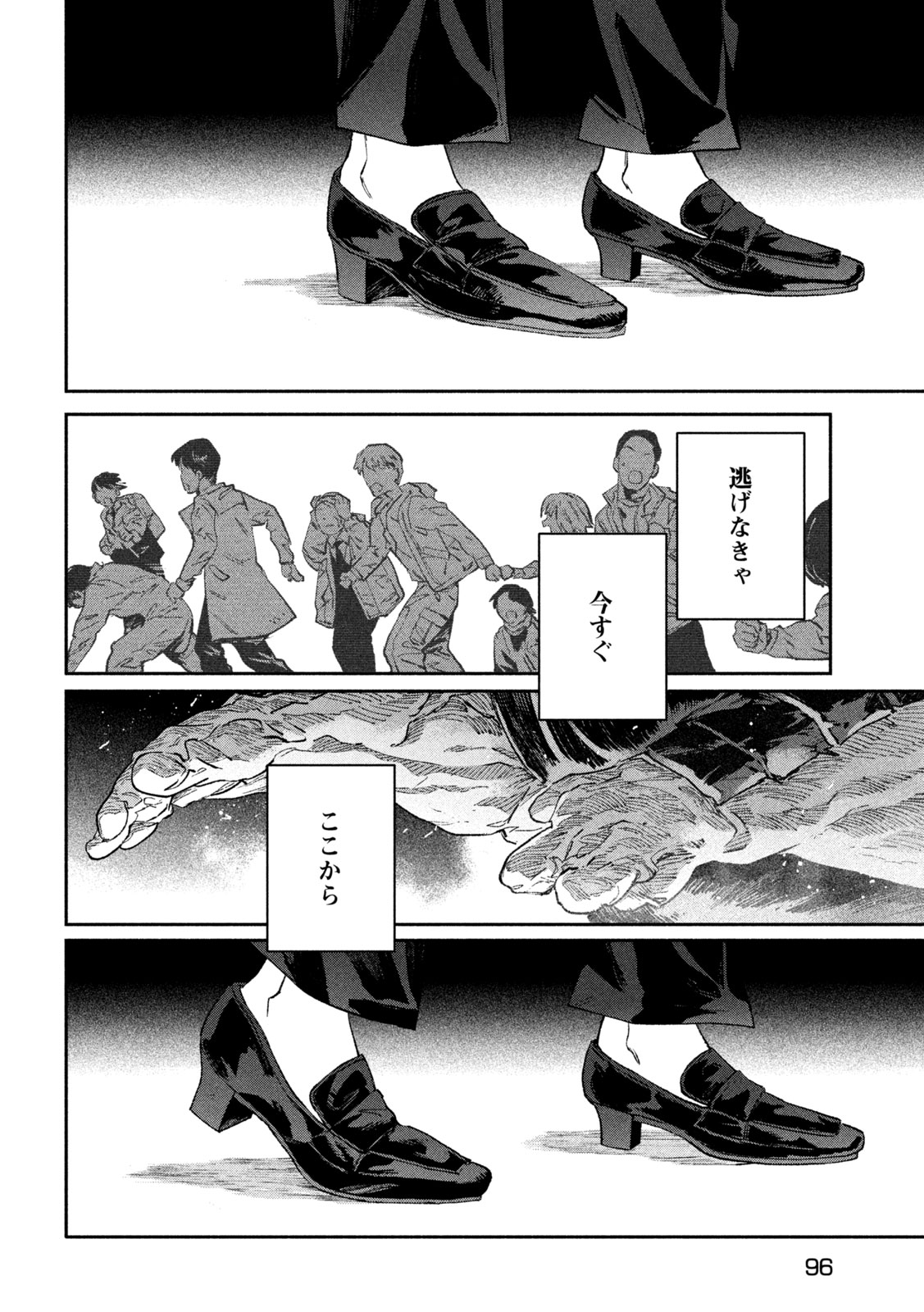 Daikai Gaea-Tima Chapter 39 22ページ