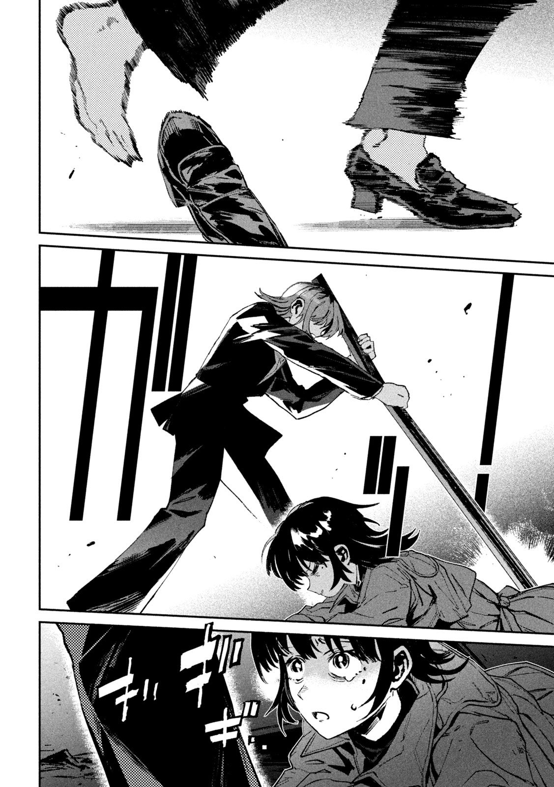 Daikai Gaea-Tima Chapter 39 24ページ