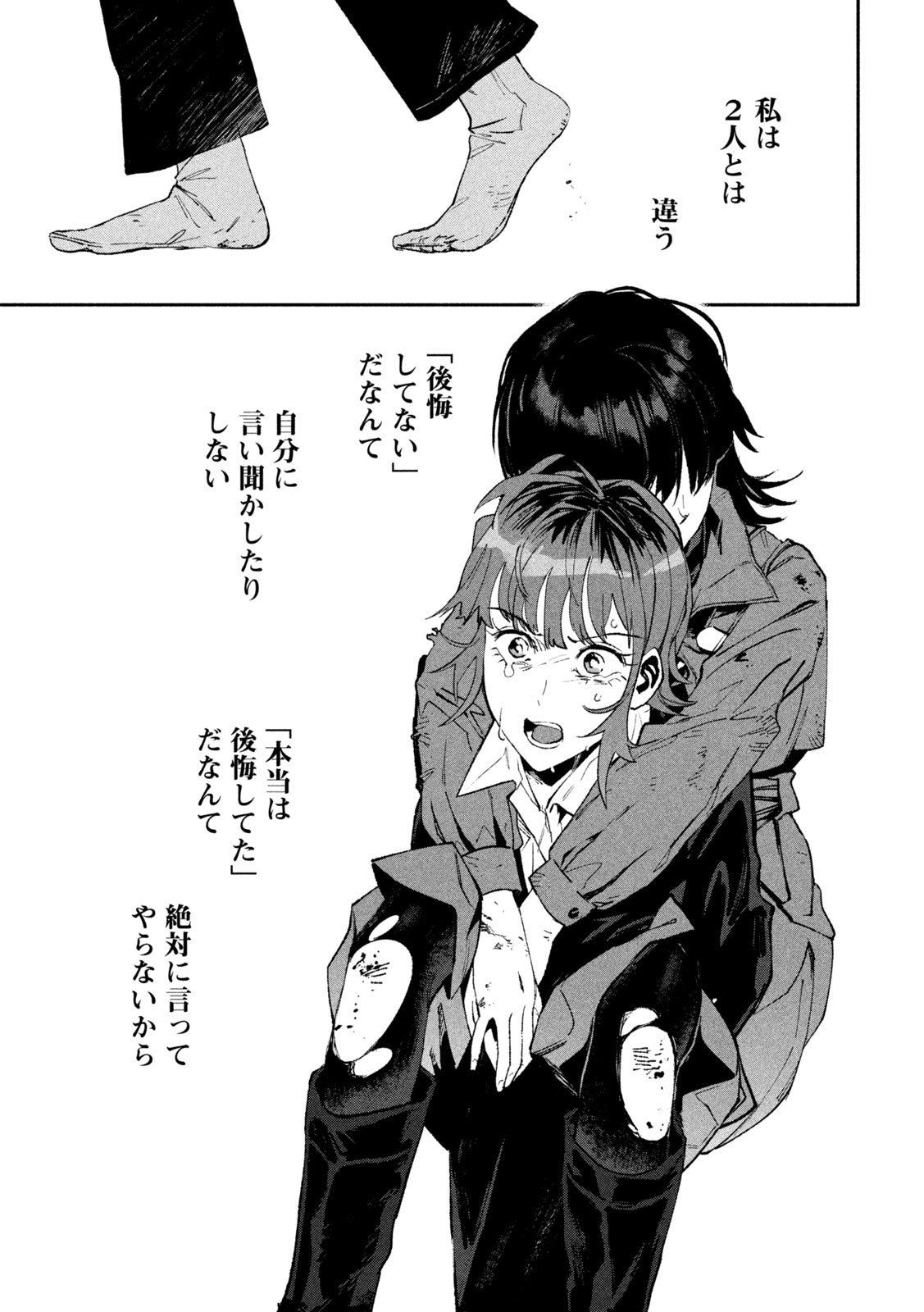 Daikai Gaea-Tima Chapter 39 27ページ