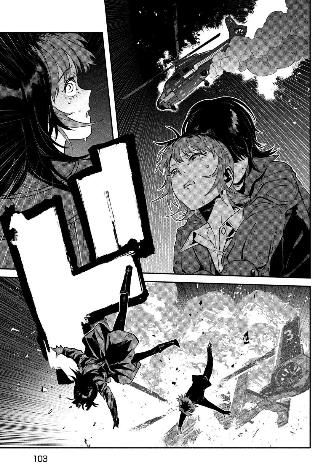 Daikai Gaea-Tima Chapter 39 29ページ