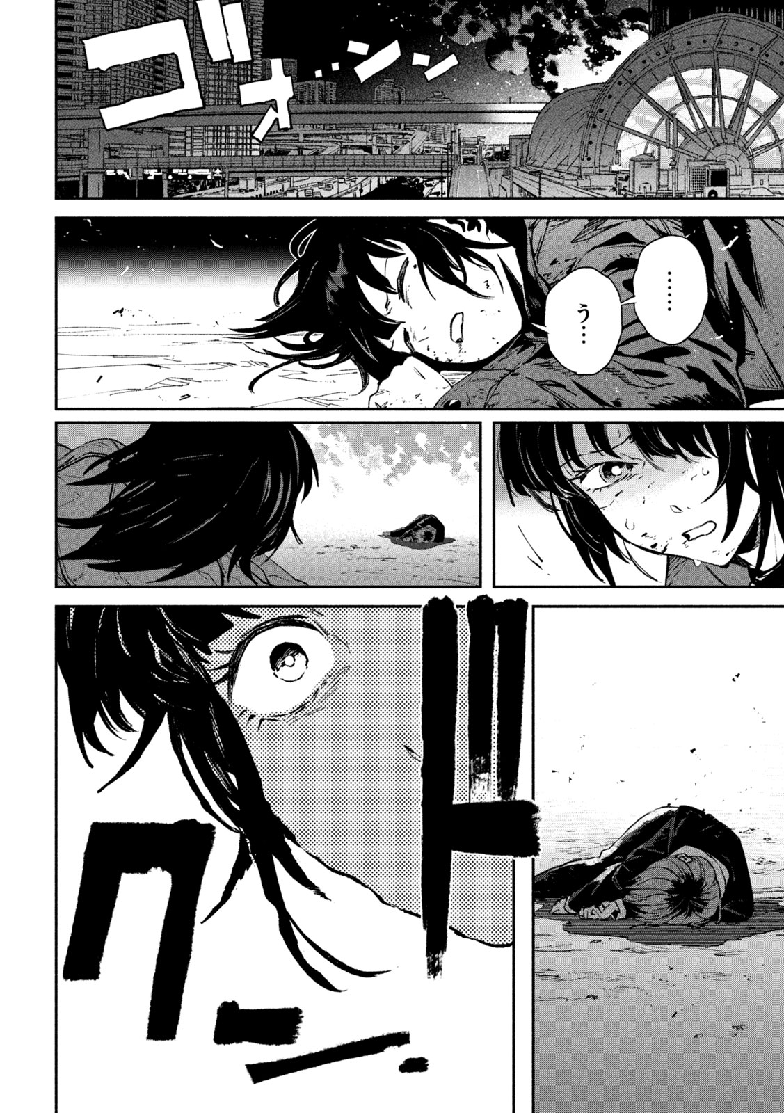 Daikai Gaea-Tima Chapter 39 30ページ