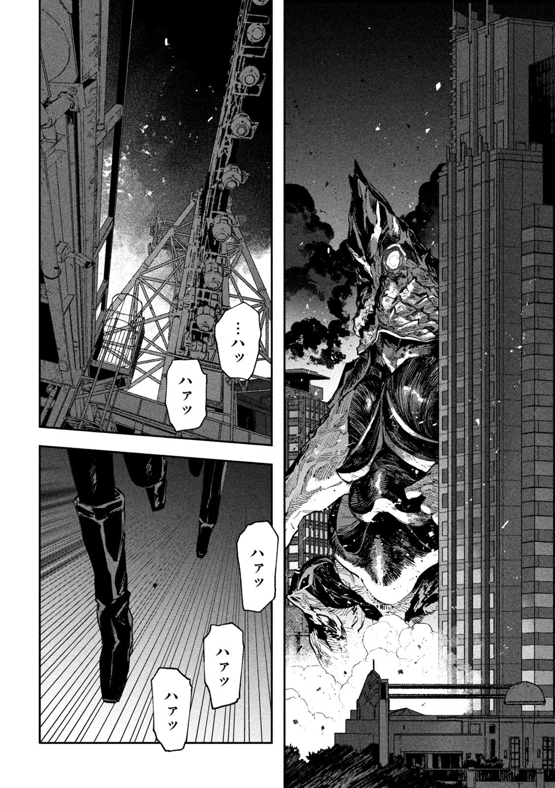 Daikai Gaea-Tima Chapter 39 4ページ