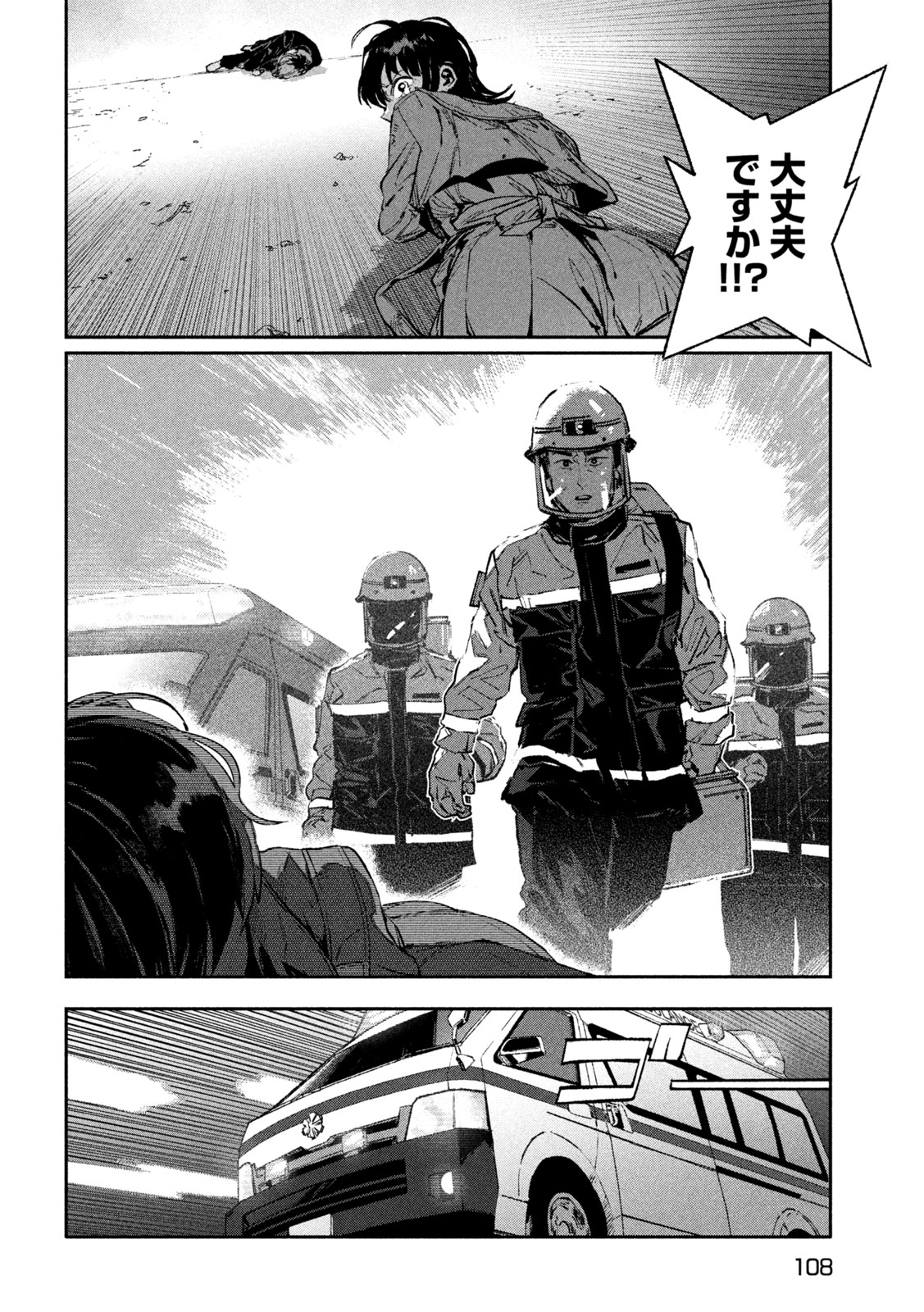 Daikai Gaea-Tima Chapter 39 34ページ