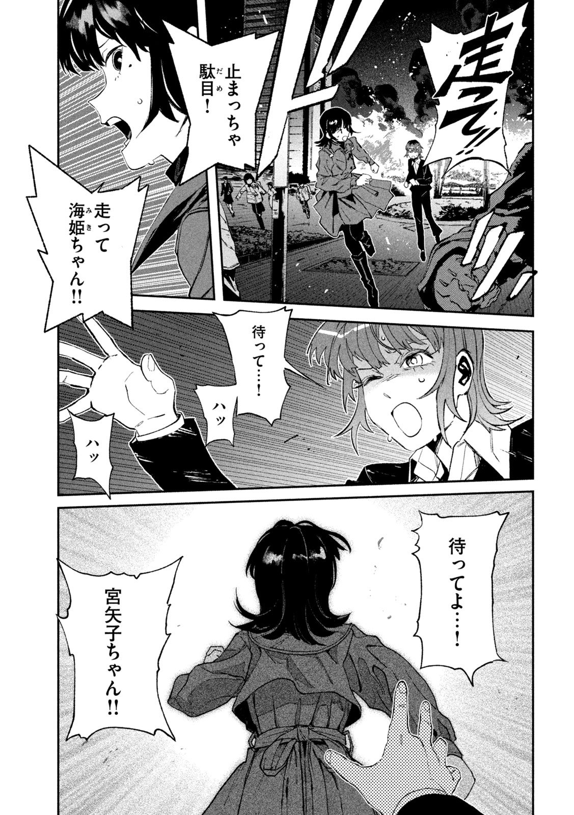 Daikai Gaea-Tima Chapter 39 5ページ