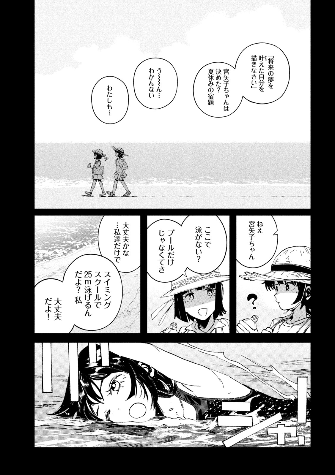 Daikai Gaea-Tima Chapter 39 7ページ