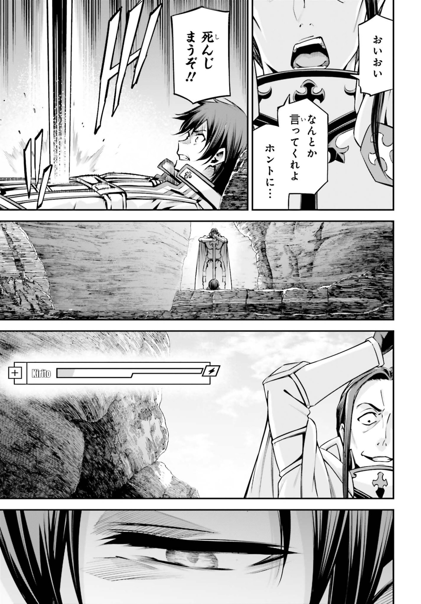 Sword Art Online: Aincrad Chapter 50 11ページ