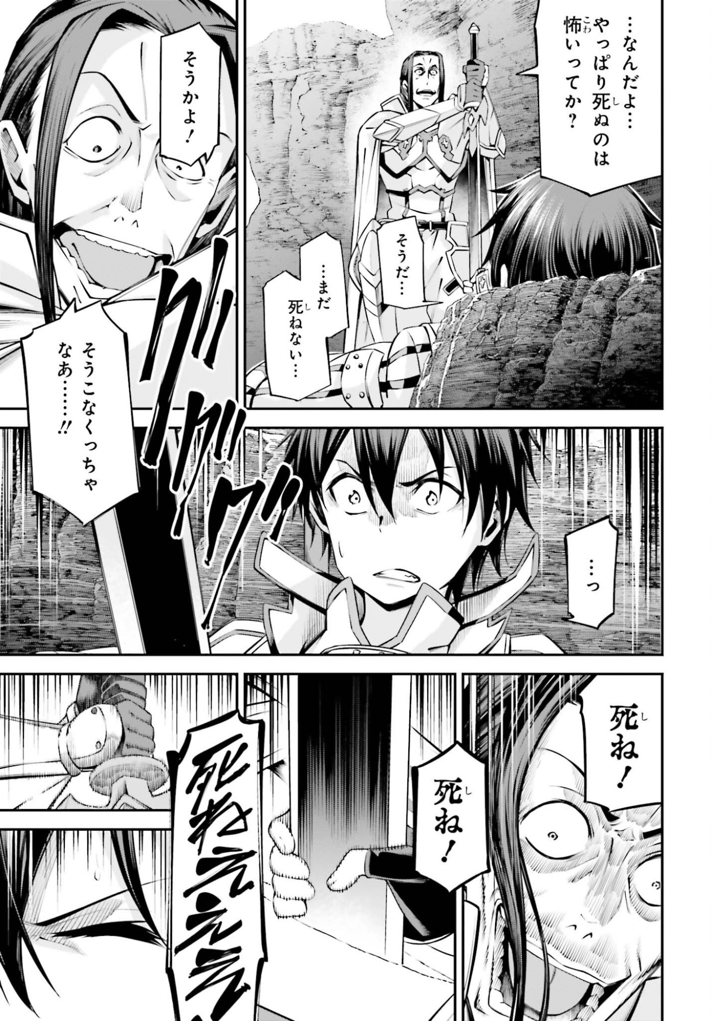Sword Art Online: Aincrad Chapter 50 13ページ