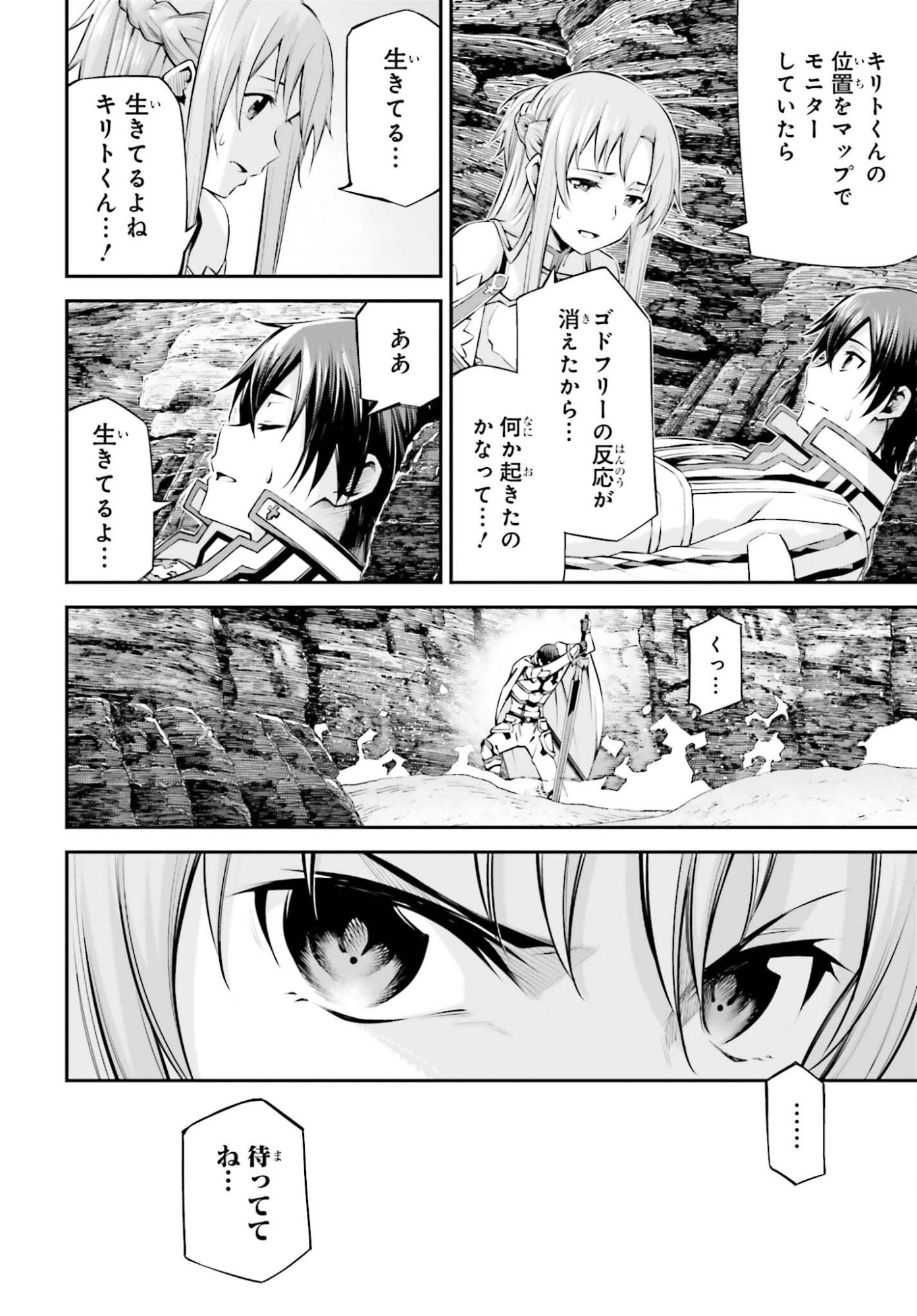 Sword Art Online: Aincrad Chapter 50 16ページ