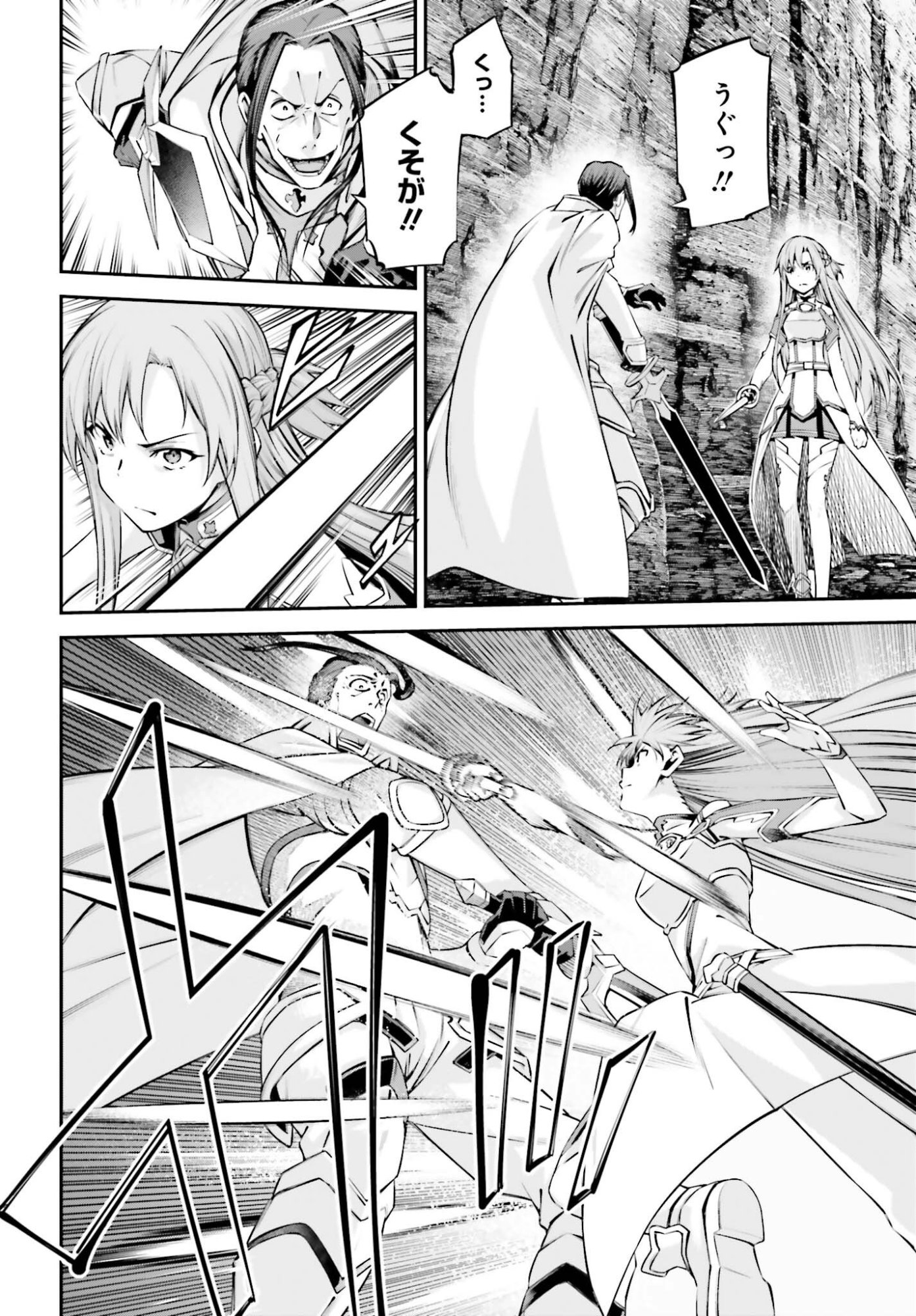 Sword Art Online: Aincrad Chapter 50 18ページ