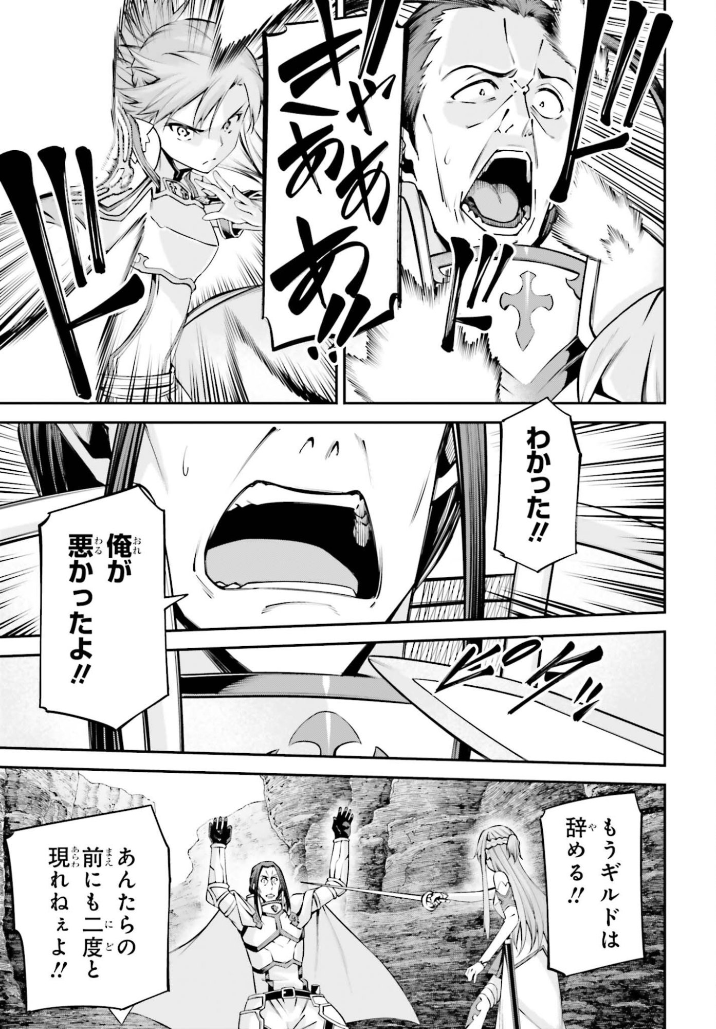 Sword Art Online: Aincrad Chapter 50 19ページ