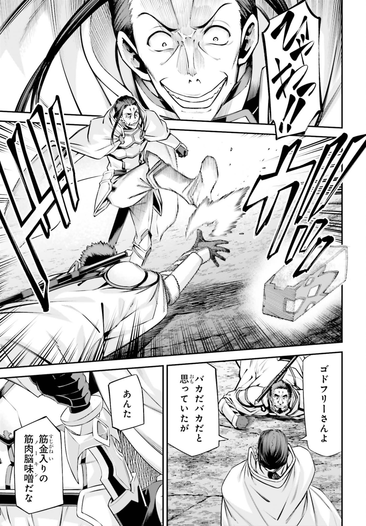 Sword Art Online: Aincrad Chapter 50 3ページ