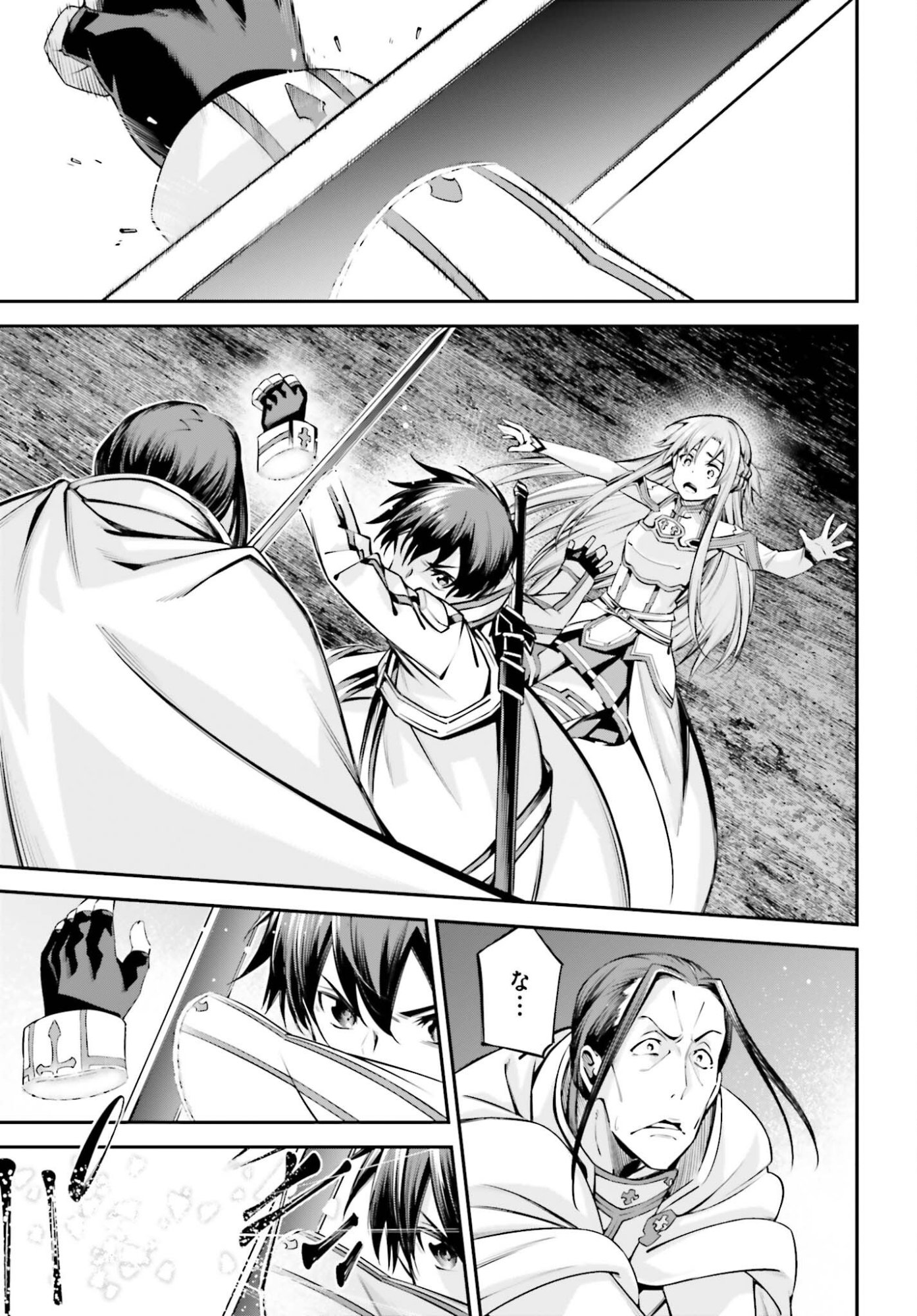 Sword Art Online: Aincrad Chapter 50 21ページ