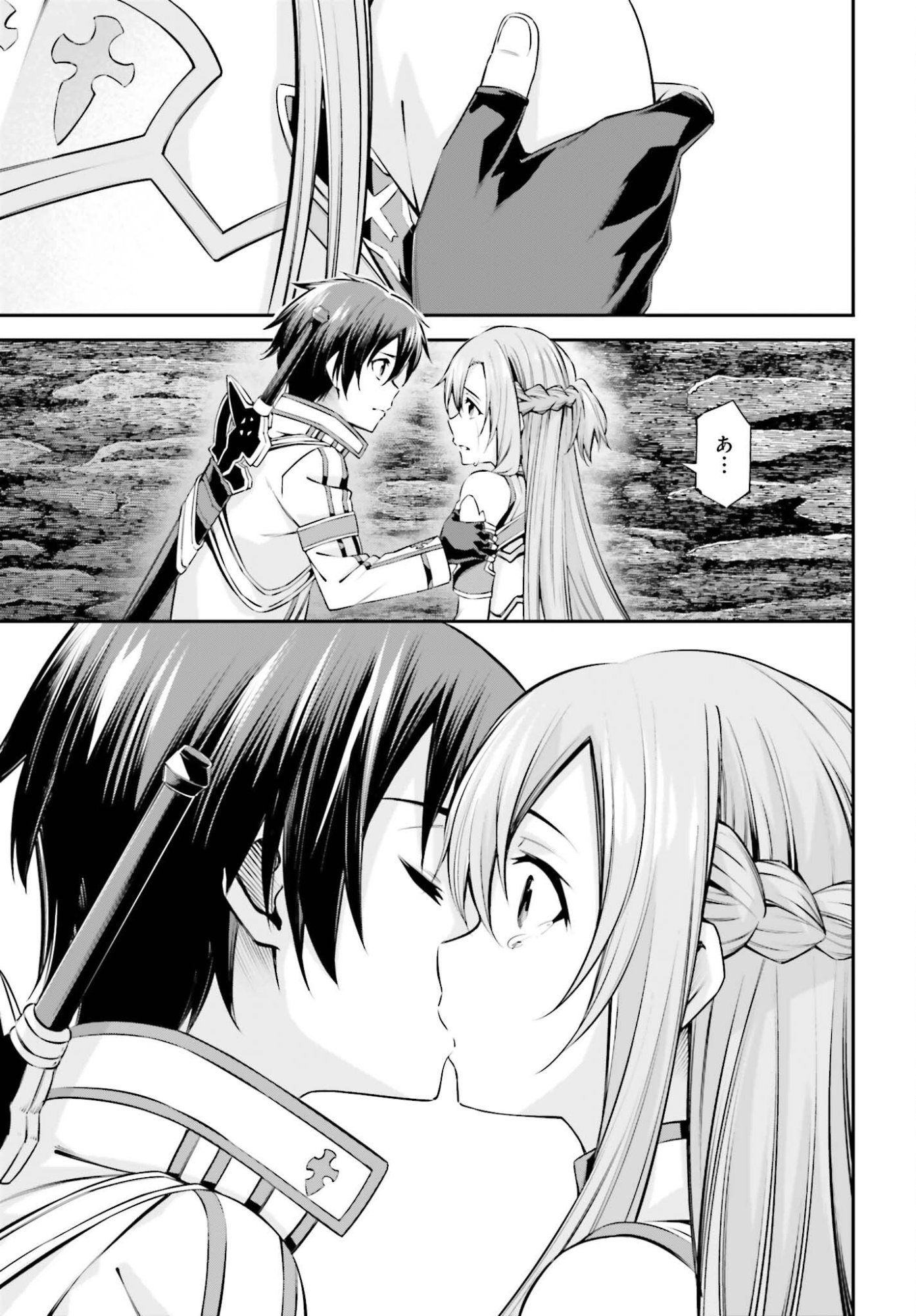Sword Art Online: Aincrad Chapter 50 25ページ