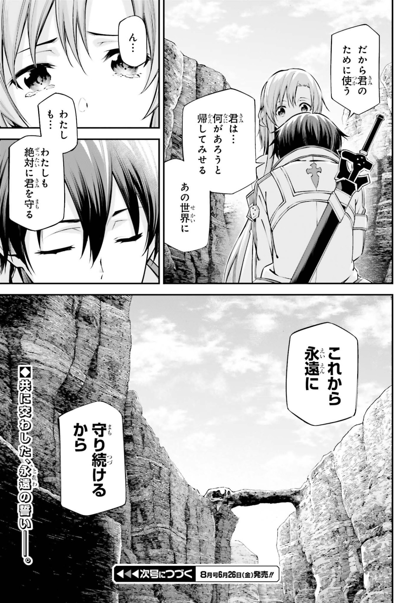 Sword Art Online: Aincrad Chapter 50 27ページ