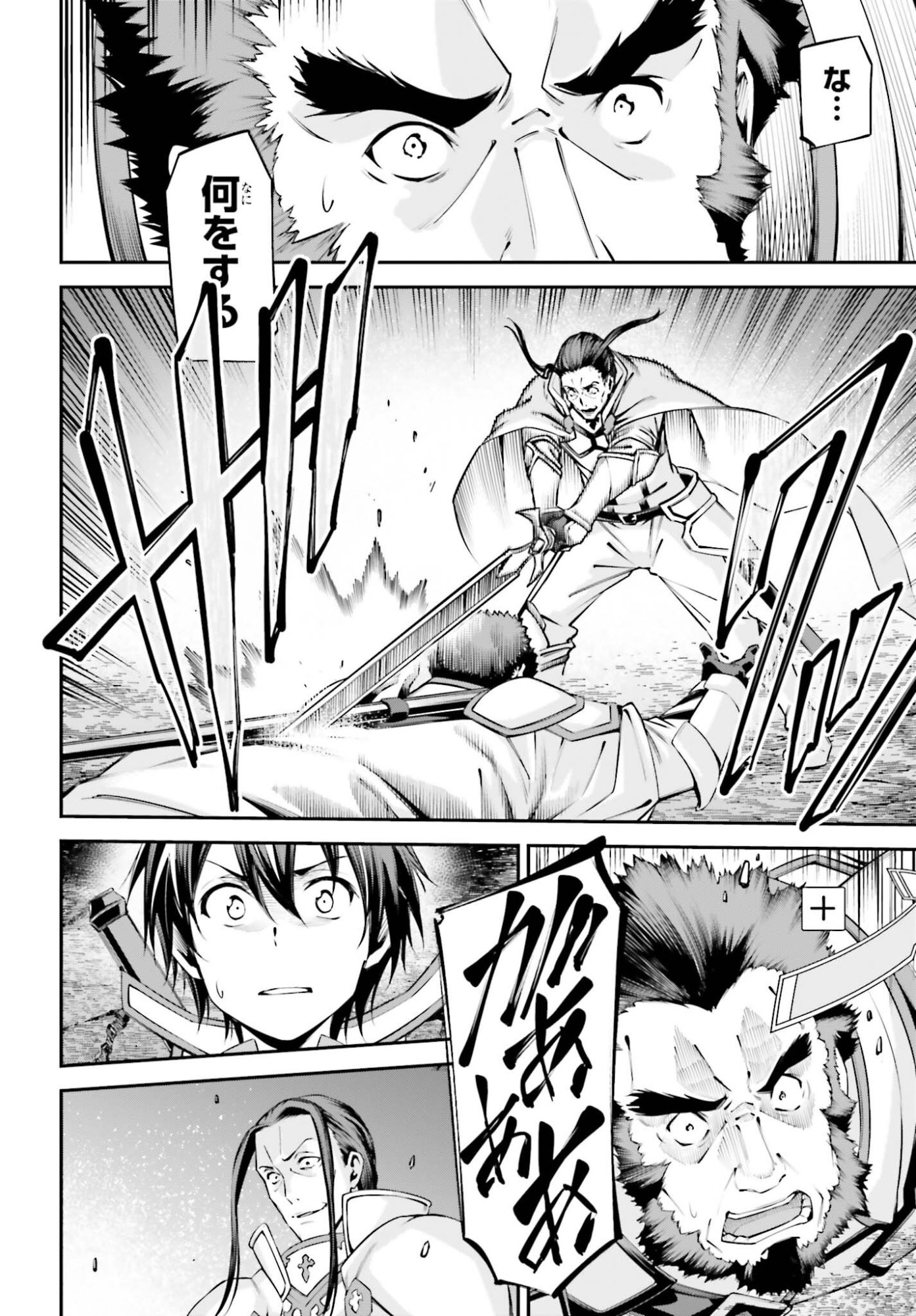 Sword Art Online: Aincrad Chapter 50 4ページ