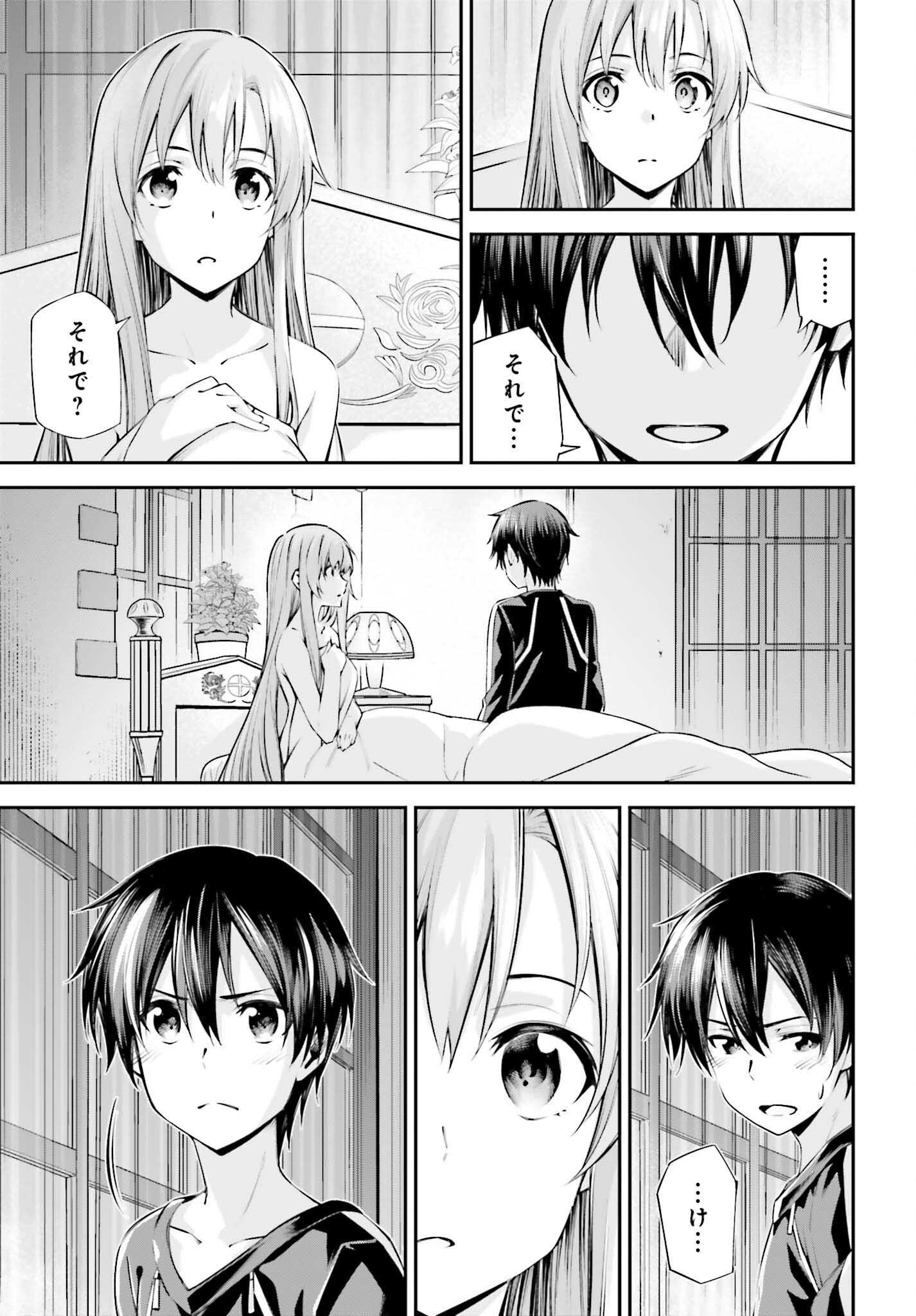 Sword Art Online: Aincrad Chapter 51 13ページ
