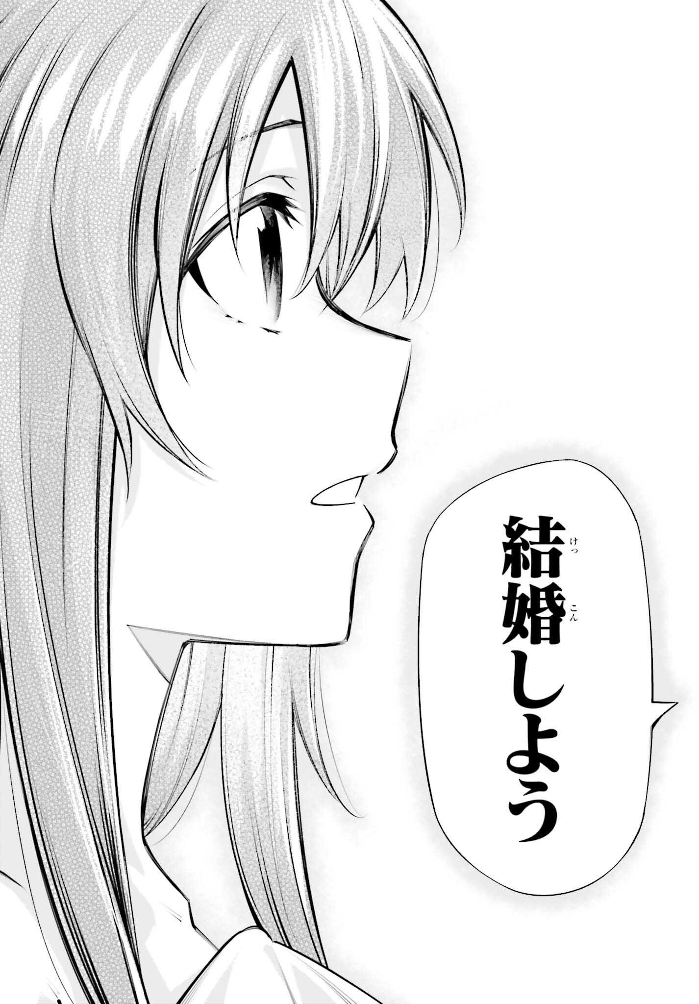 Sword Art Online: Aincrad Chapter 51 15ページ