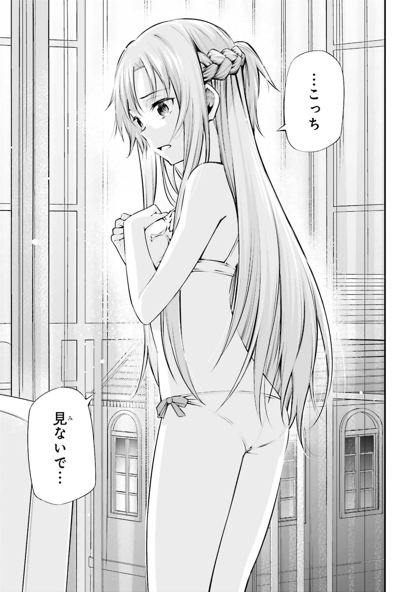 Sword Art Online: Aincrad Chapter 51 5ページ