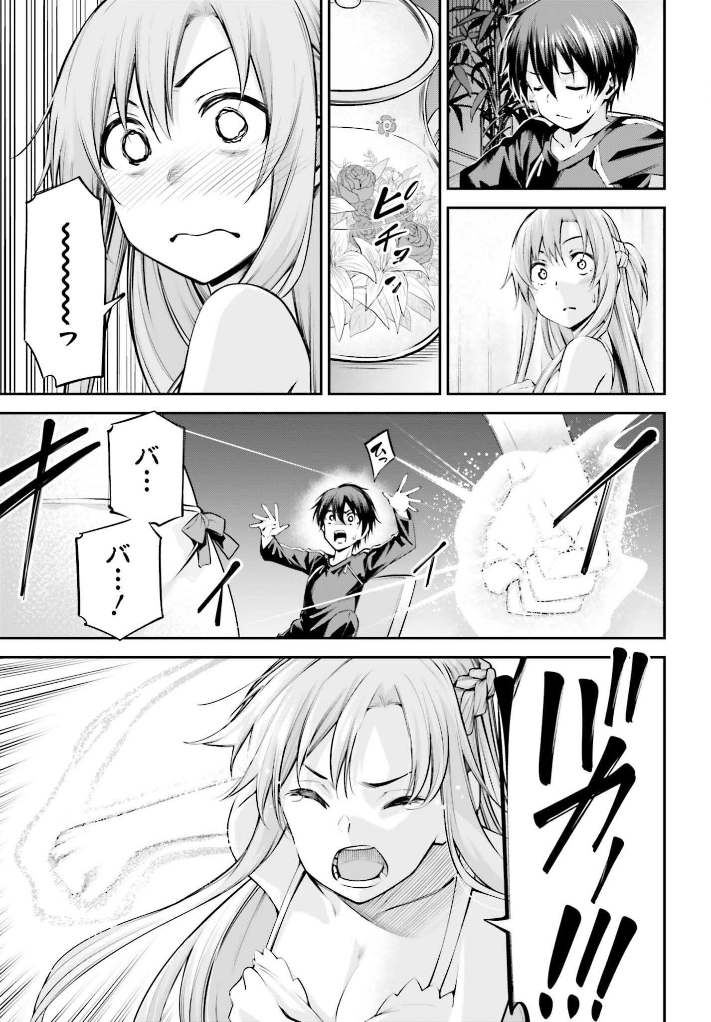 Sword Art Online: Aincrad Chapter 51 7ページ