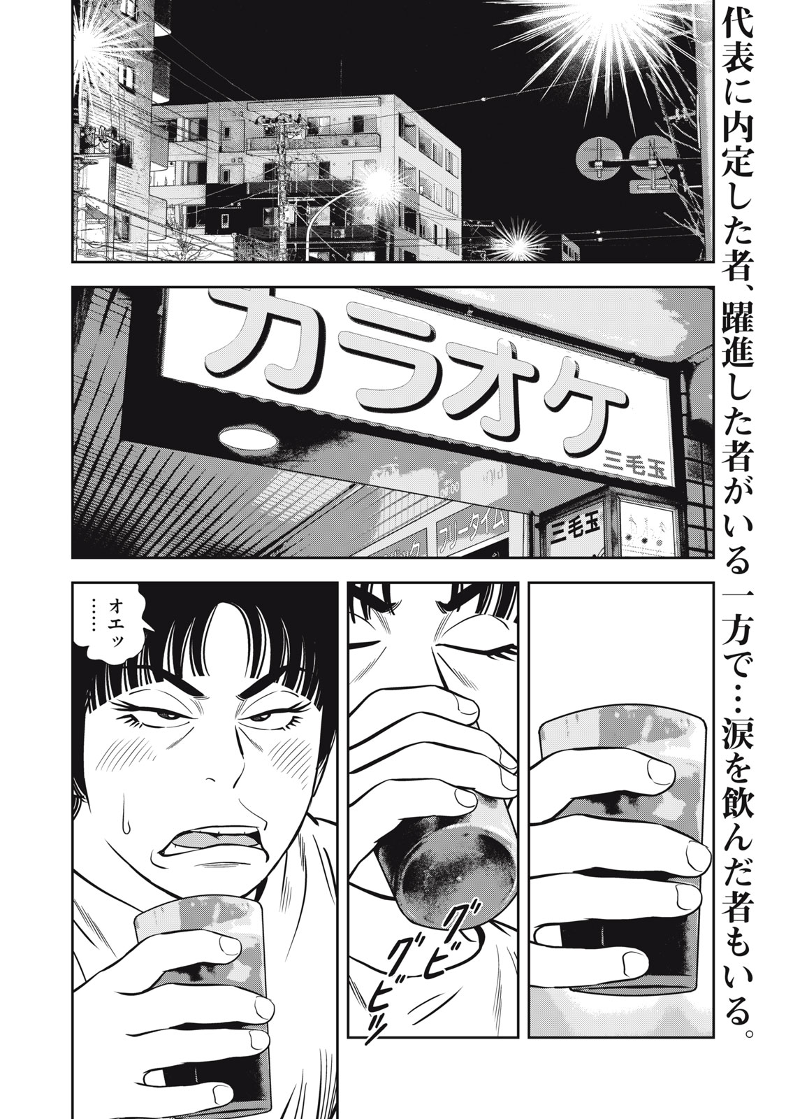 JJM - Joshi Judoubu Monogatari Shakaijin Hen Chapter 48 2ページ
