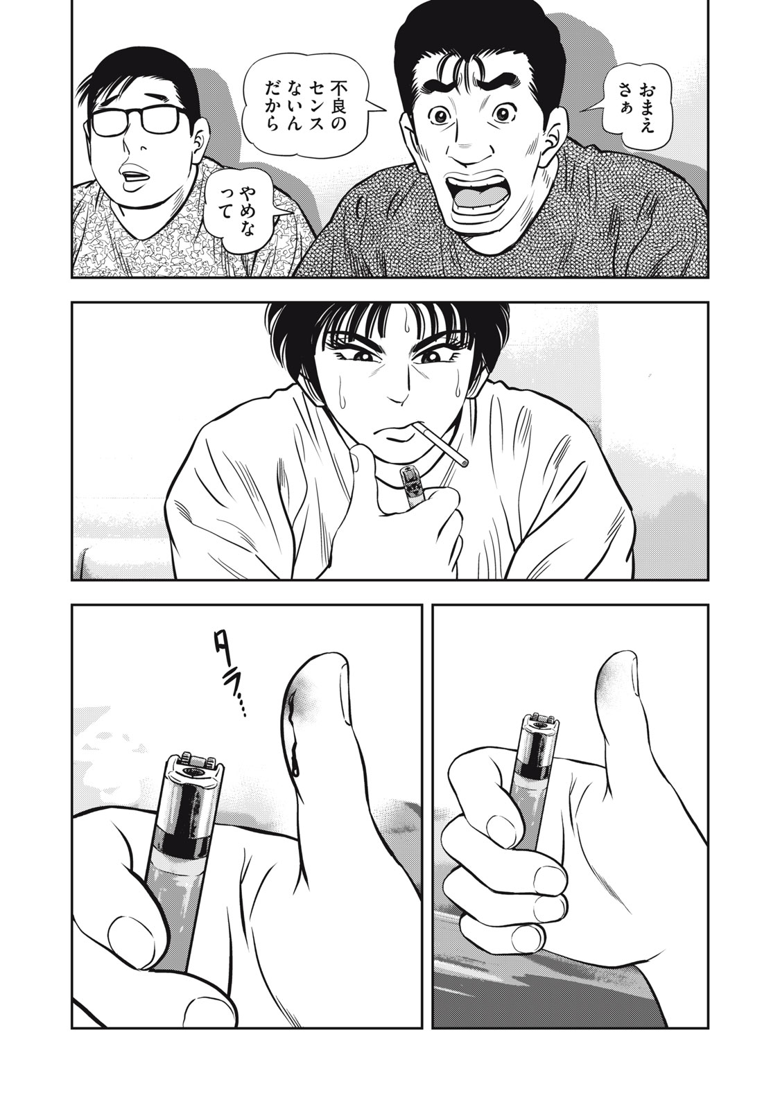 JJM - Joshi Judoubu Monogatari Shakaijin Hen Chapter 48 11ページ