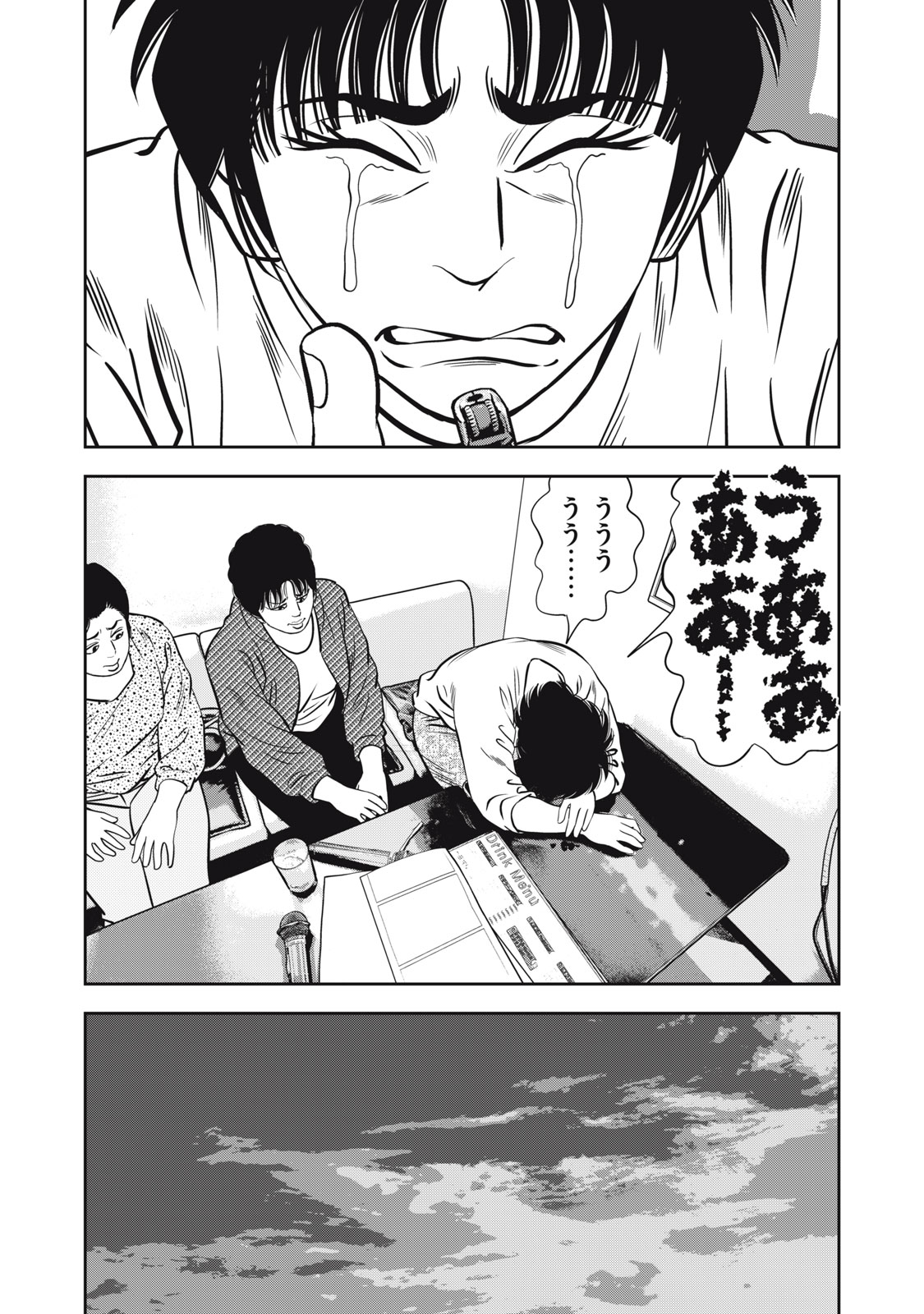 JJM - Joshi Judoubu Monogatari Shakaijin Hen Chapter 48 12ページ