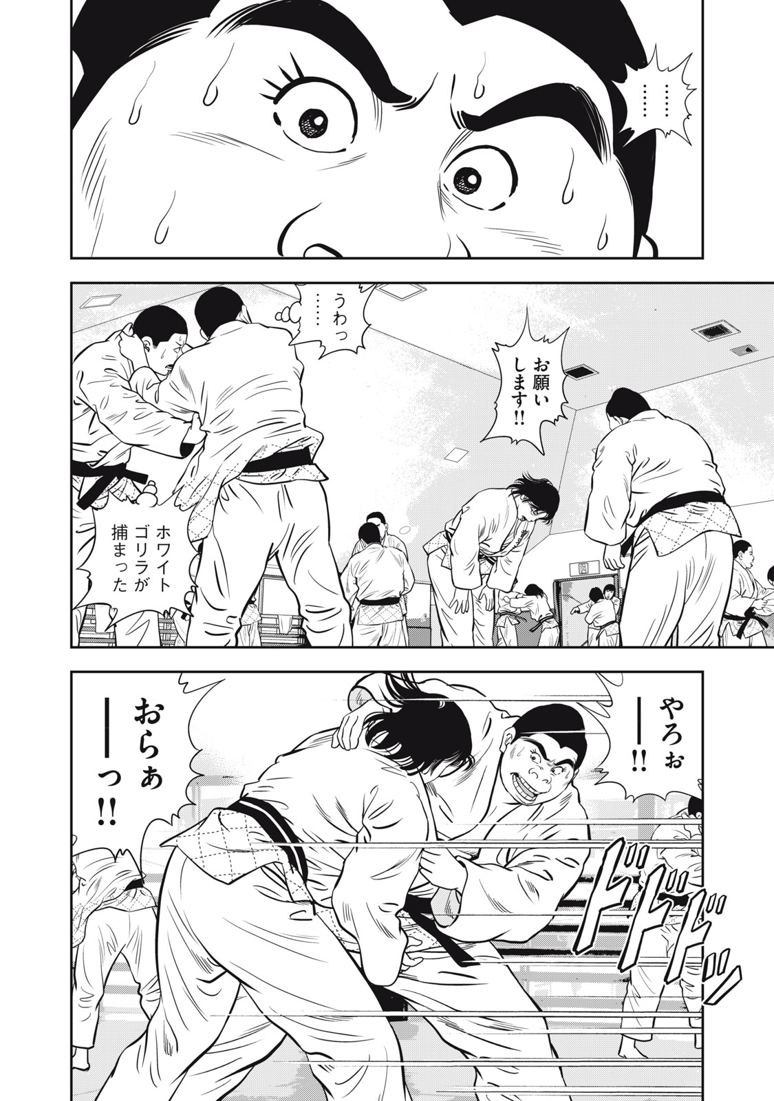 JJM - Joshi Judoubu Monogatari Shakaijin Hen Chapter 48 16ページ