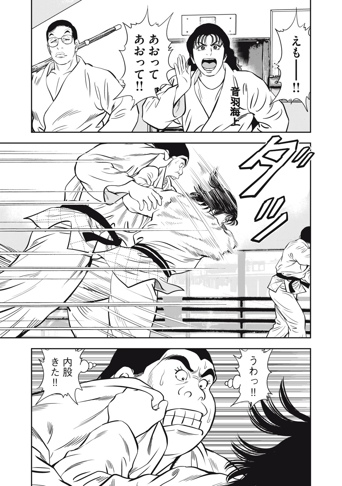 JJM - Joshi Judoubu Monogatari Shakaijin Hen Chapter 48 17ページ