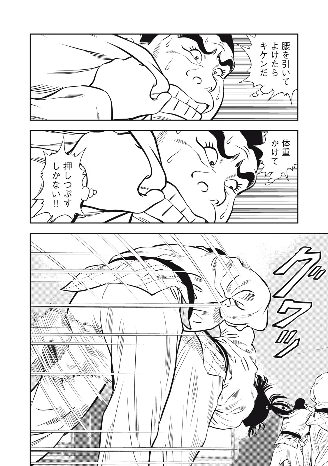 JJM - Joshi Judoubu Monogatari Shakaijin Hen Chapter 48 18ページ
