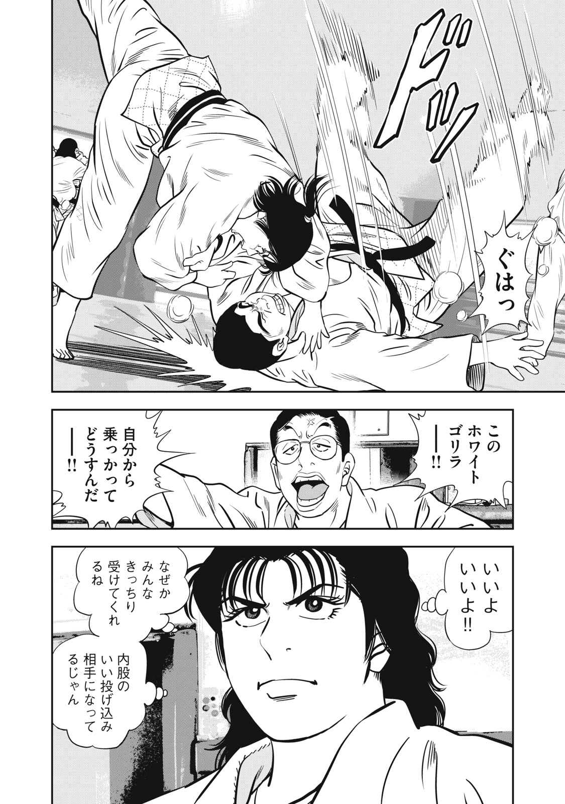 JJM - Joshi Judoubu Monogatari Shakaijin Hen Chapter 48 20ページ
