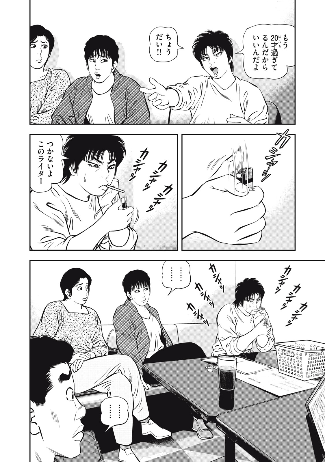 JJM - Joshi Judoubu Monogatari Shakaijin Hen Chapter 48 10ページ