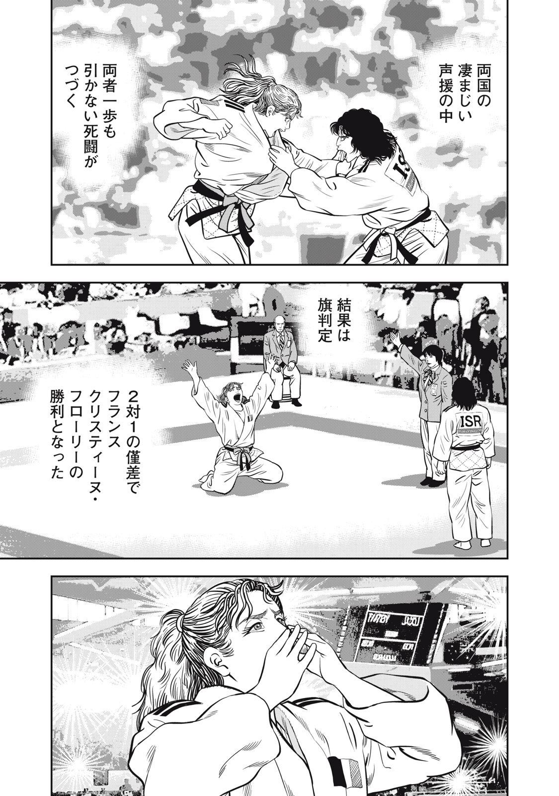 JJM - Joshi Judoubu Monogatari Shakaijin Hen Chapter 49 11ページ