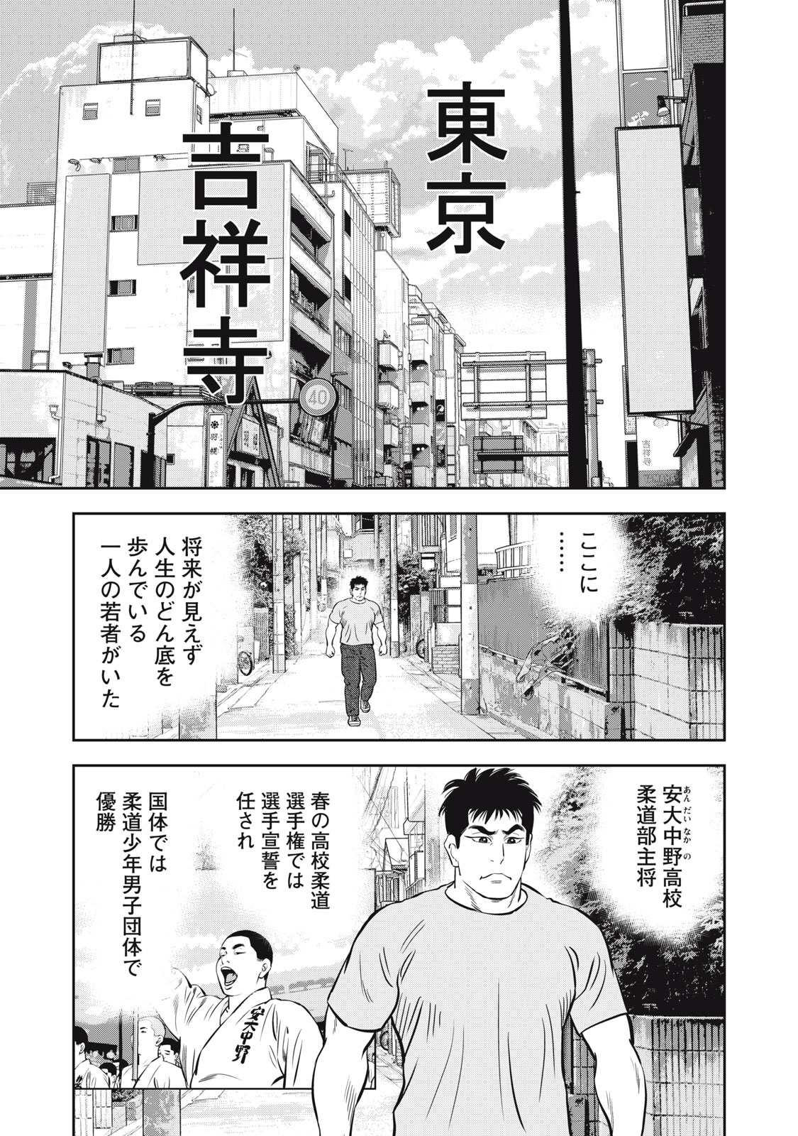JJM - Joshi Judoubu Monogatari Shakaijin Hen Chapter 49 15ページ