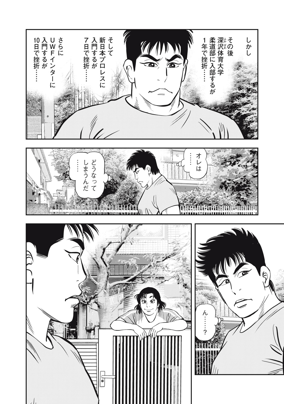 JJM - Joshi Judoubu Monogatari Shakaijin Hen Chapter 49 16ページ