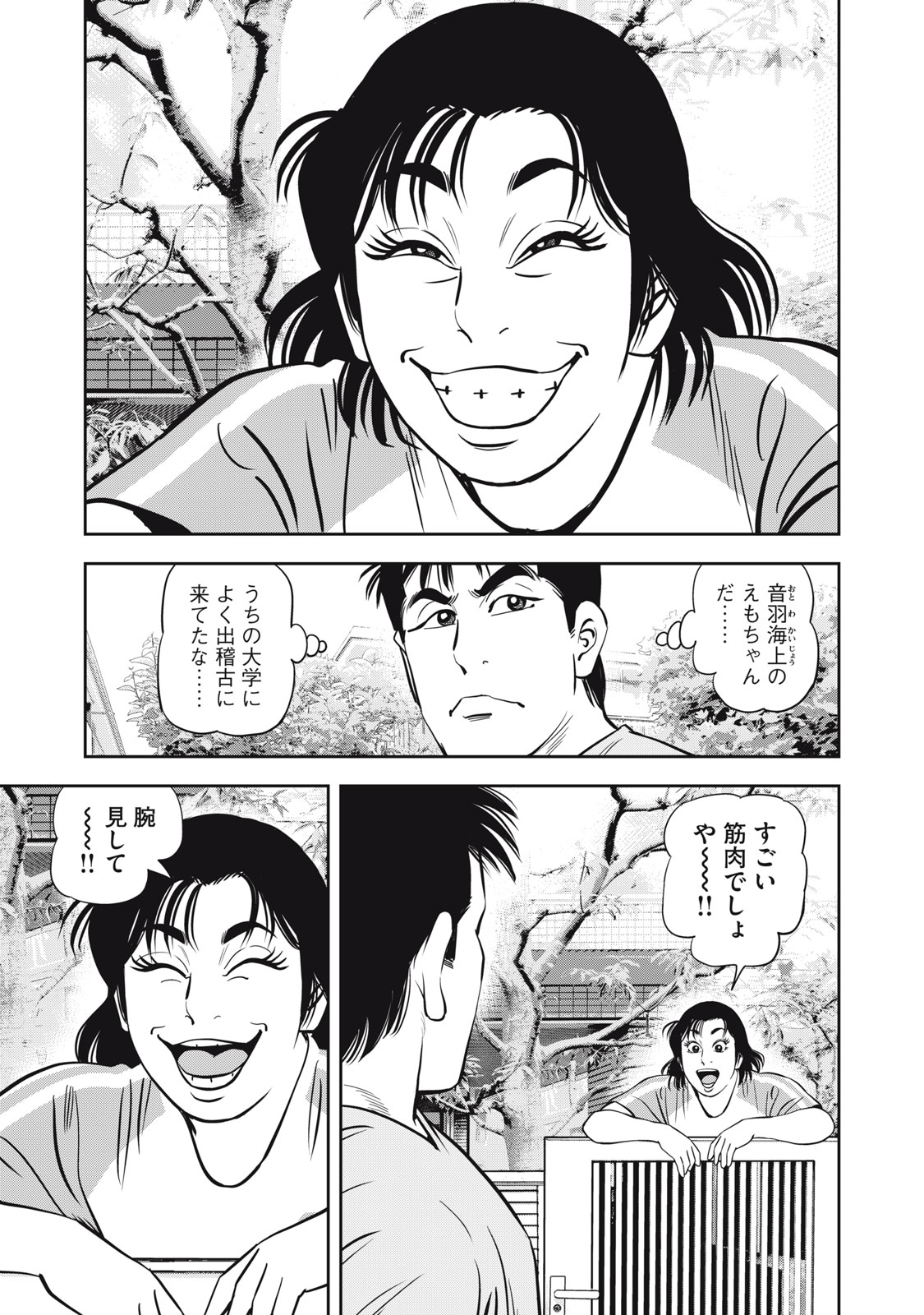 JJM - Joshi Judoubu Monogatari Shakaijin Hen Chapter 49 17ページ
