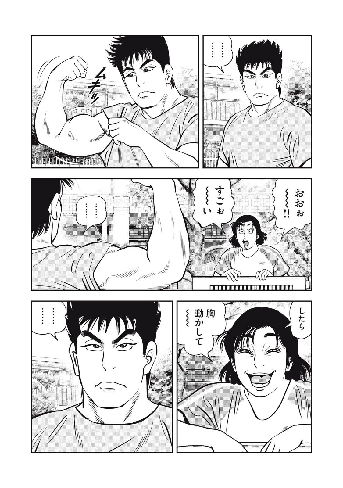 JJM - Joshi Judoubu Monogatari Shakaijin Hen Chapter 49 18ページ