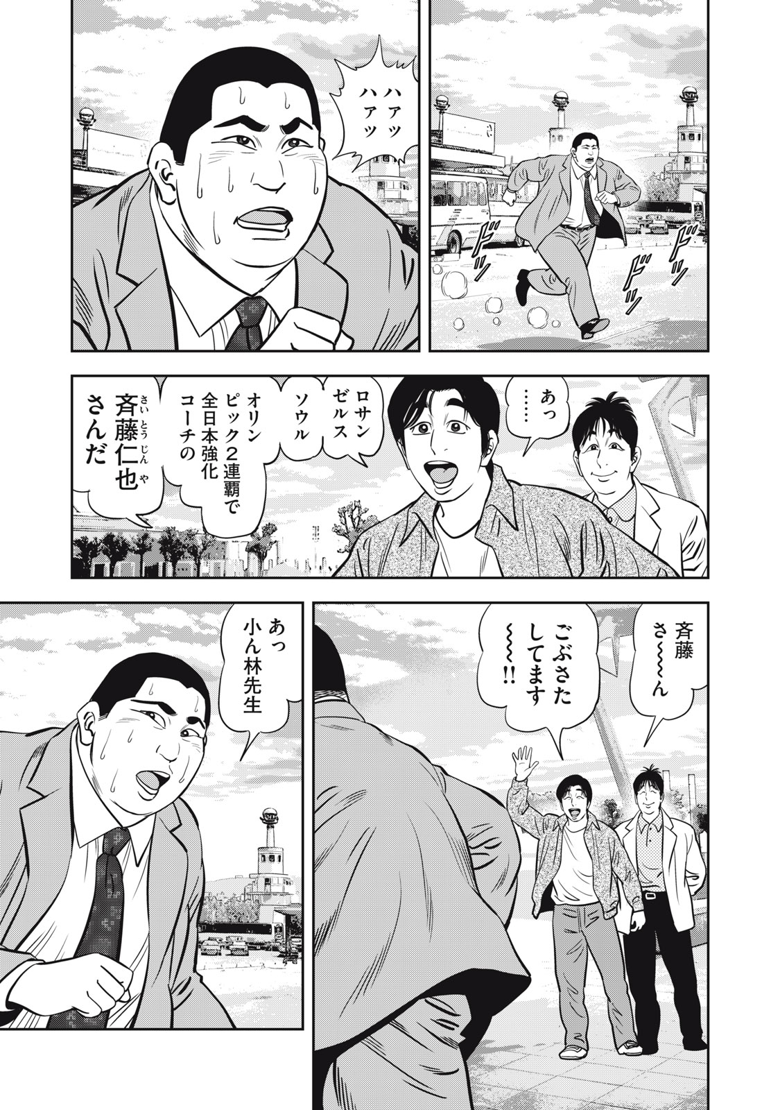 JJM - Joshi Judoubu Monogatari Shakaijin Hen Chapter 49 3ページ