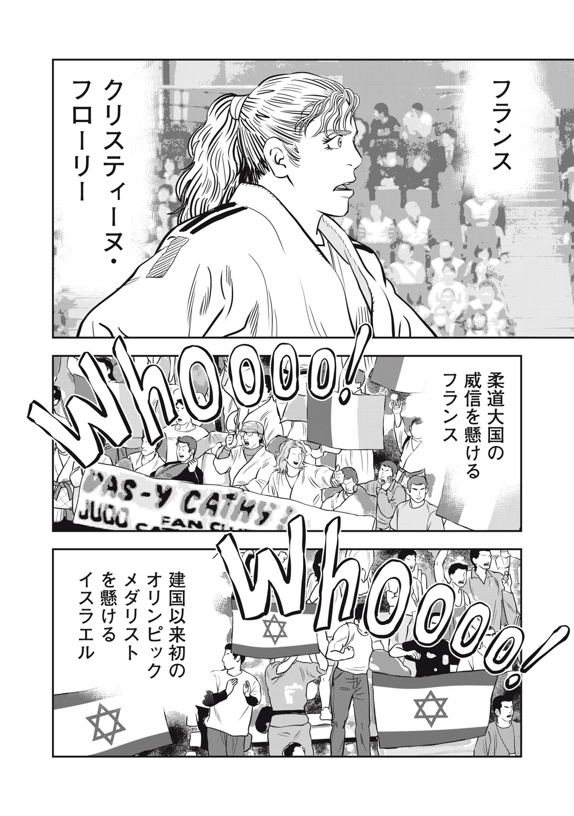 JJM - Joshi Judoubu Monogatari Shakaijin Hen Chapter 49 10ページ