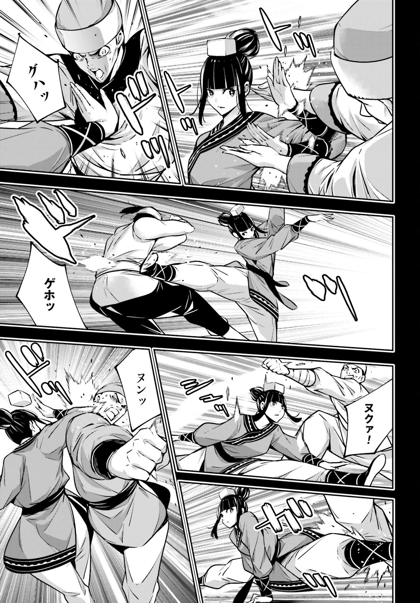Majo Taisen: 32-nin no Isai no Majo wa Koroshiau Chapter 49 11ページ