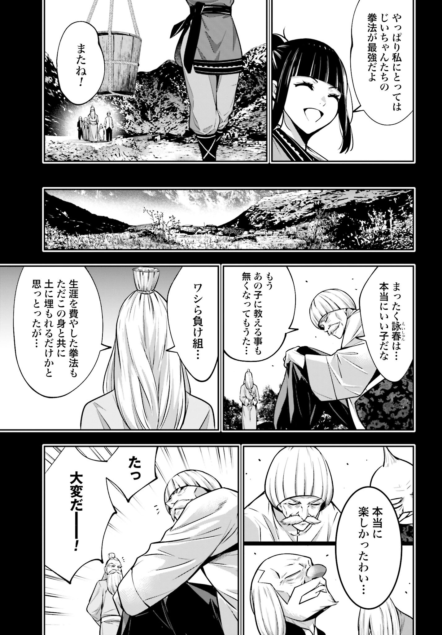 Majo Taisen: 32-nin no Isai no Majo wa Koroshiau Chapter 49 15ページ