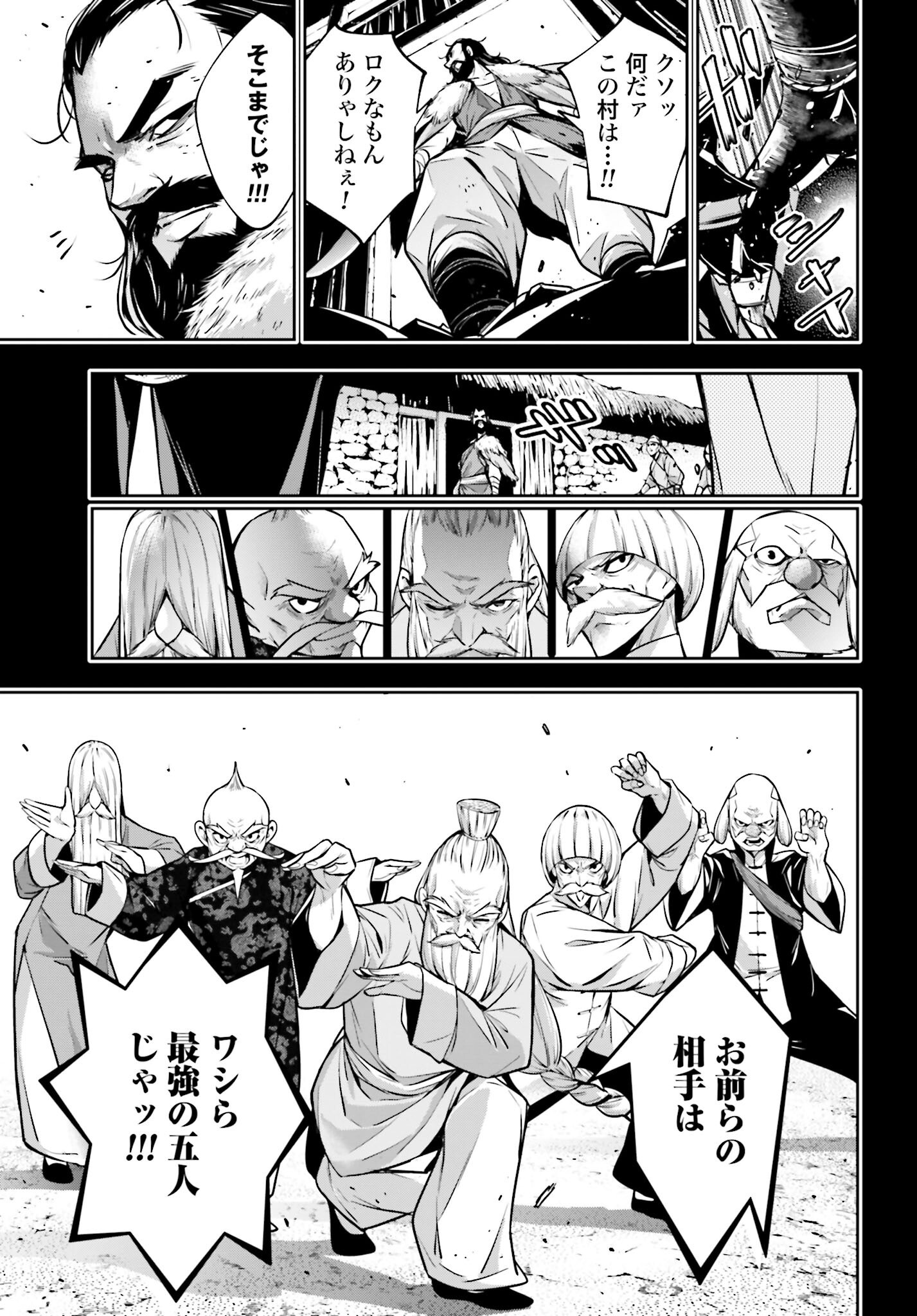 Majo Taisen: 32-nin no Isai no Majo wa Koroshiau Chapter 49 17ページ