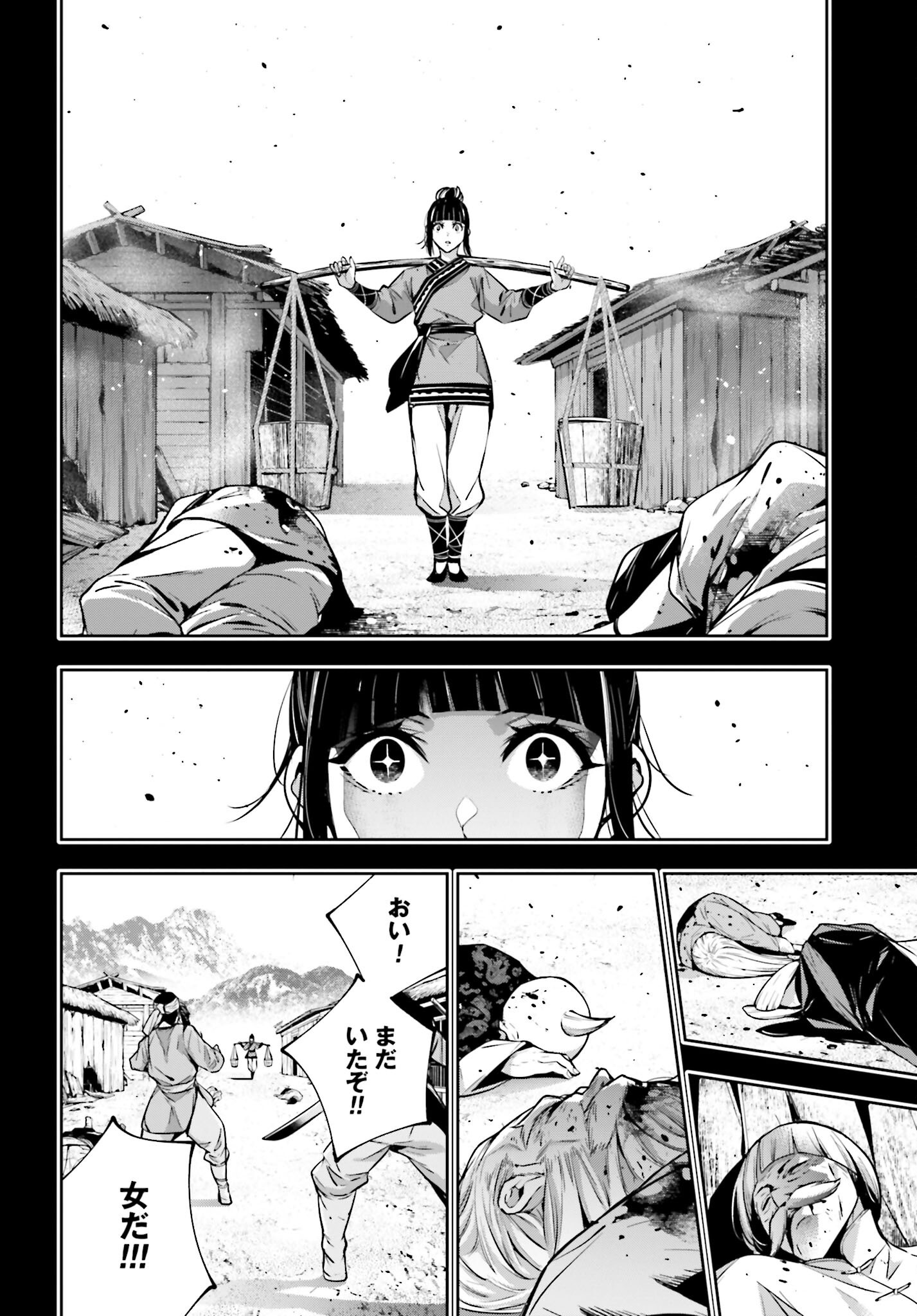 Majo Taisen: 32-nin no Isai no Majo wa Koroshiau Chapter 49 18ページ