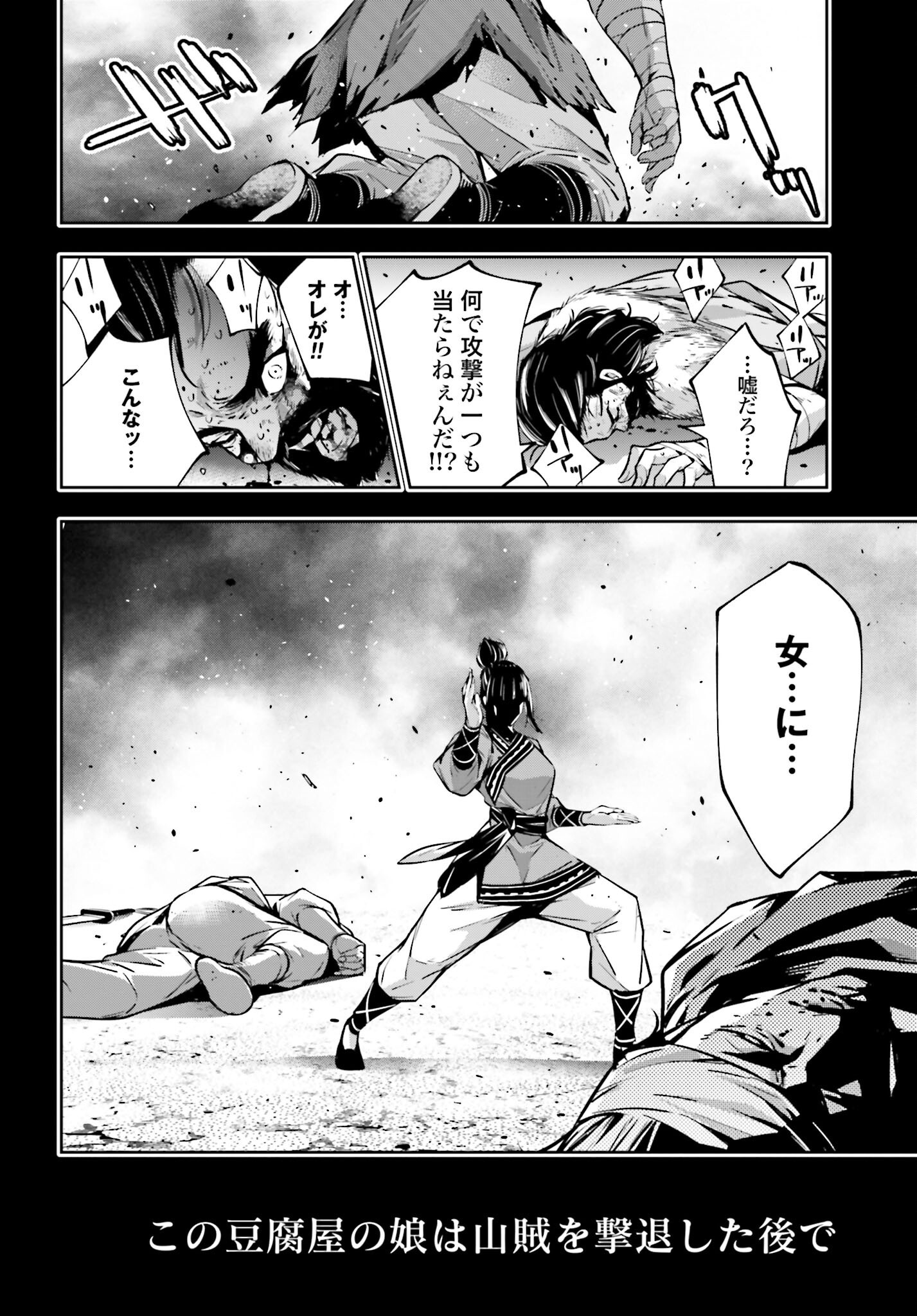 Majo Taisen: 32-nin no Isai no Majo wa Koroshiau Chapter 49 20ページ