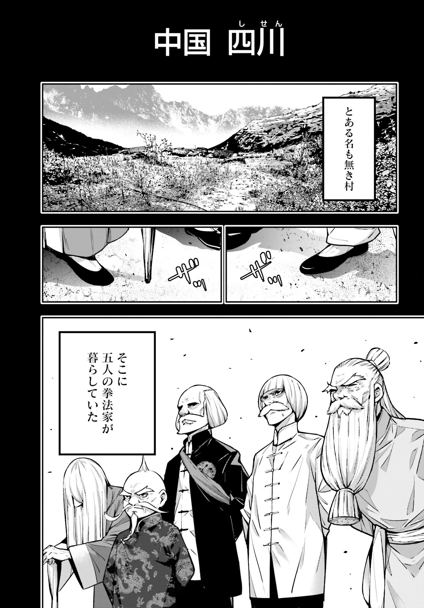 Majo Taisen: 32-nin no Isai no Majo wa Koroshiau Chapter 49 3ページ