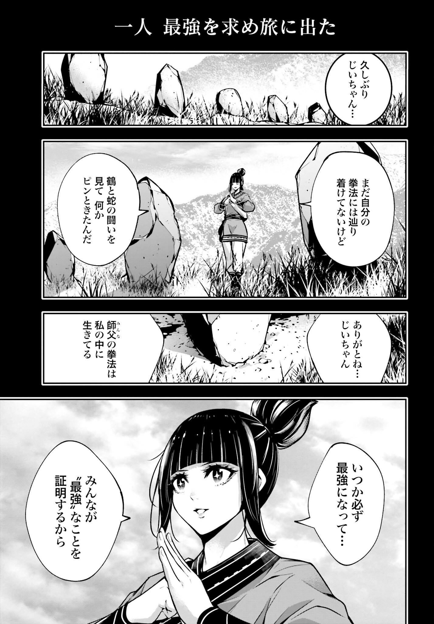 Majo Taisen: 32-nin no Isai no Majo wa Koroshiau Chapter 49 21ページ